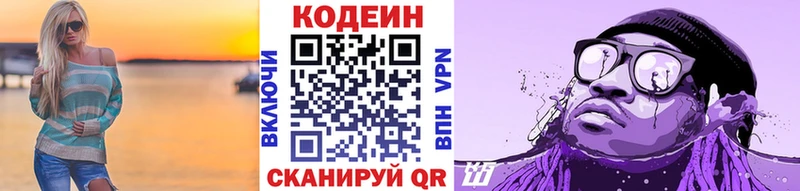 Codein Purple Drank  shop официальный сайт  Ахтырский  где можно купить  