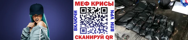 МЯУ-МЯУ mephedrone  MEGA как зайти  Ахтырский 