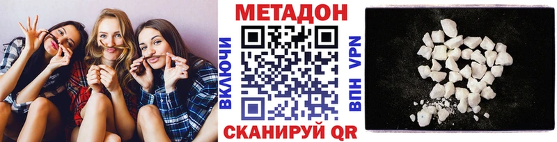 Метадон methadone  Ахтырский 